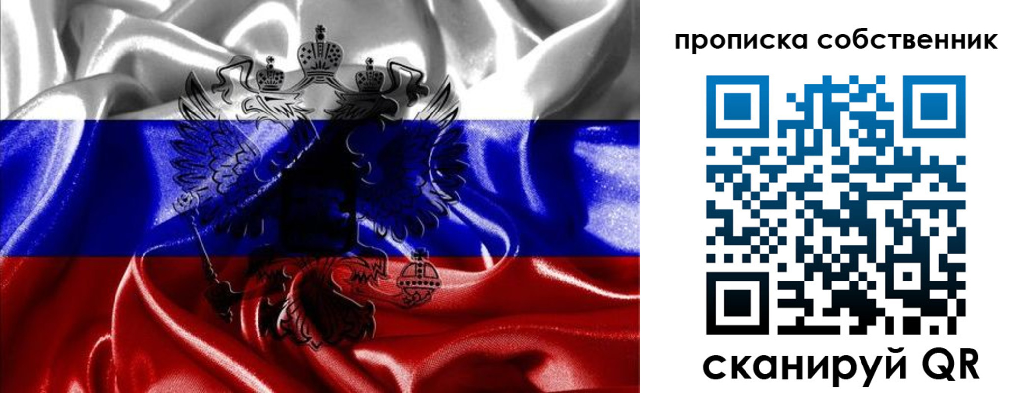 прописка для школы в Кохме
