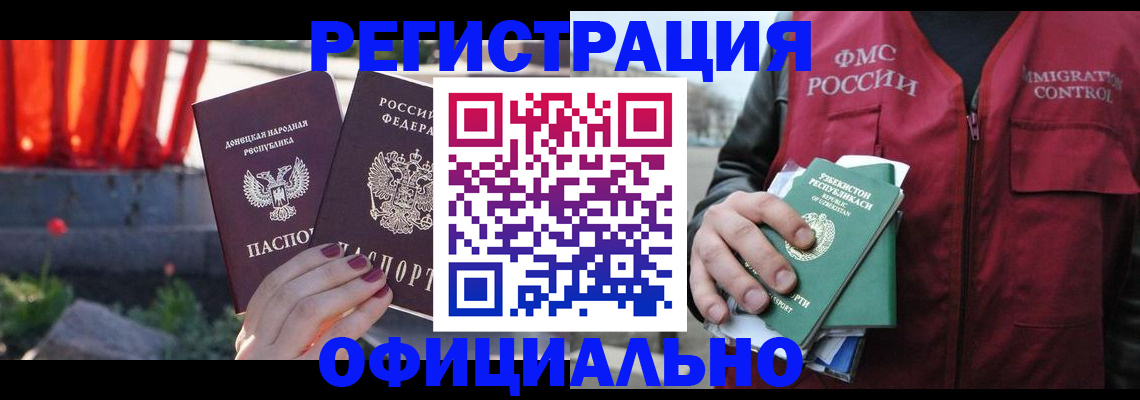 временная регистрация недорого в Кохме