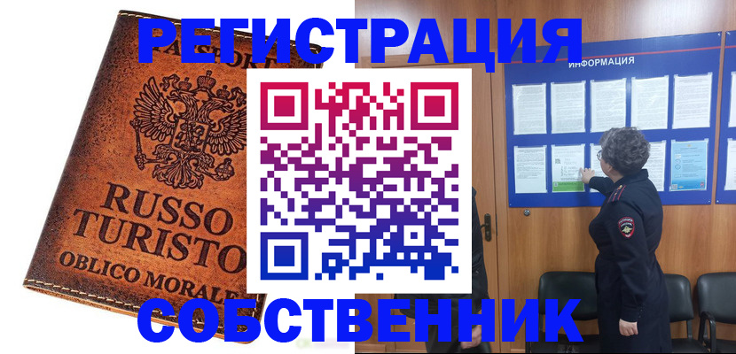 регистрация в Кохме