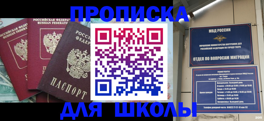 прописка иностранных граждан в Кохме