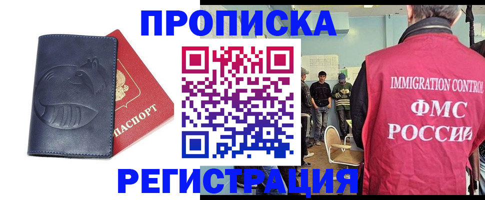 регистрация в Кохме