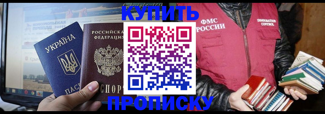 временная регистрация для школы в Кохме