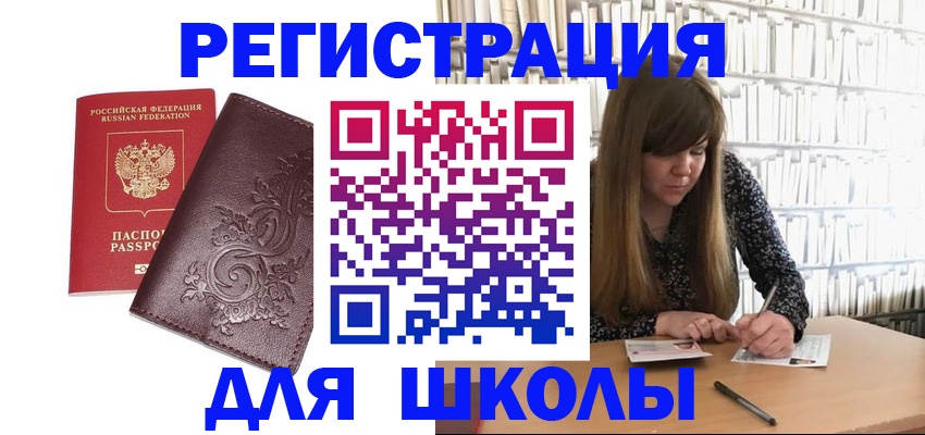 временная прописка в Кохме