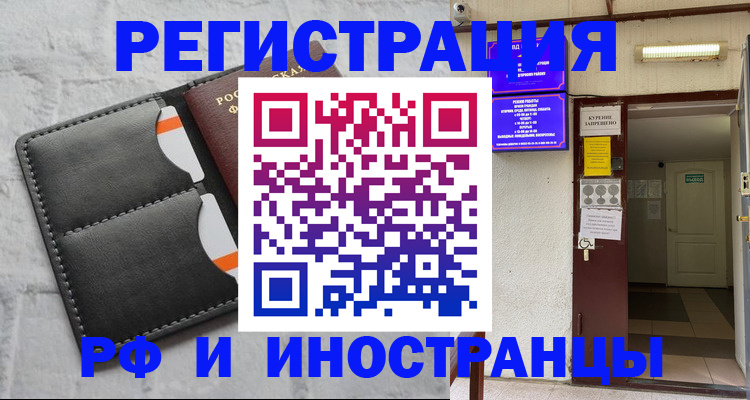 прописка паспорт в Кохме