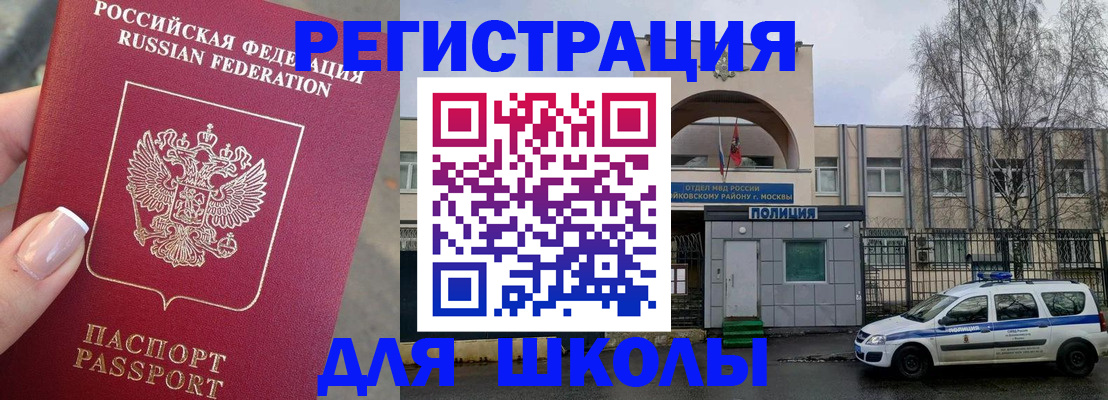 временная регистрация купить в Кохме