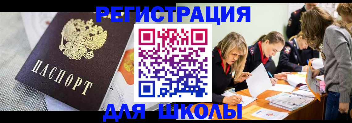 прописка 2025 в Кохме